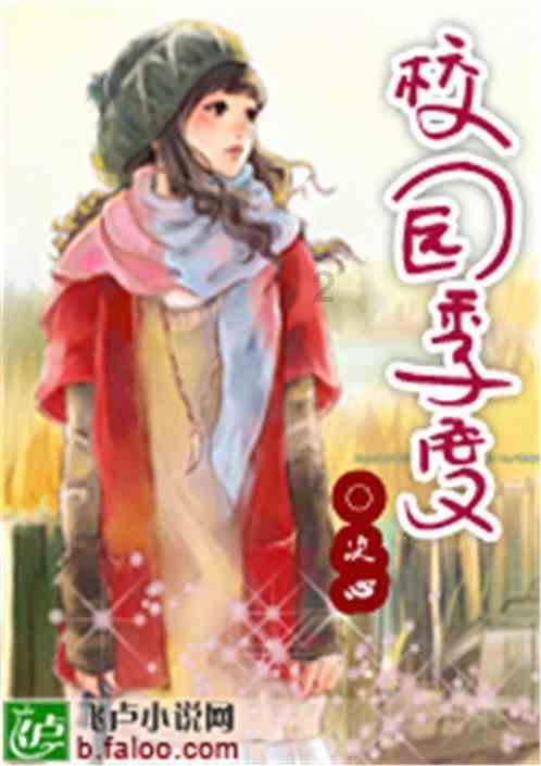 拯救穆尔小马